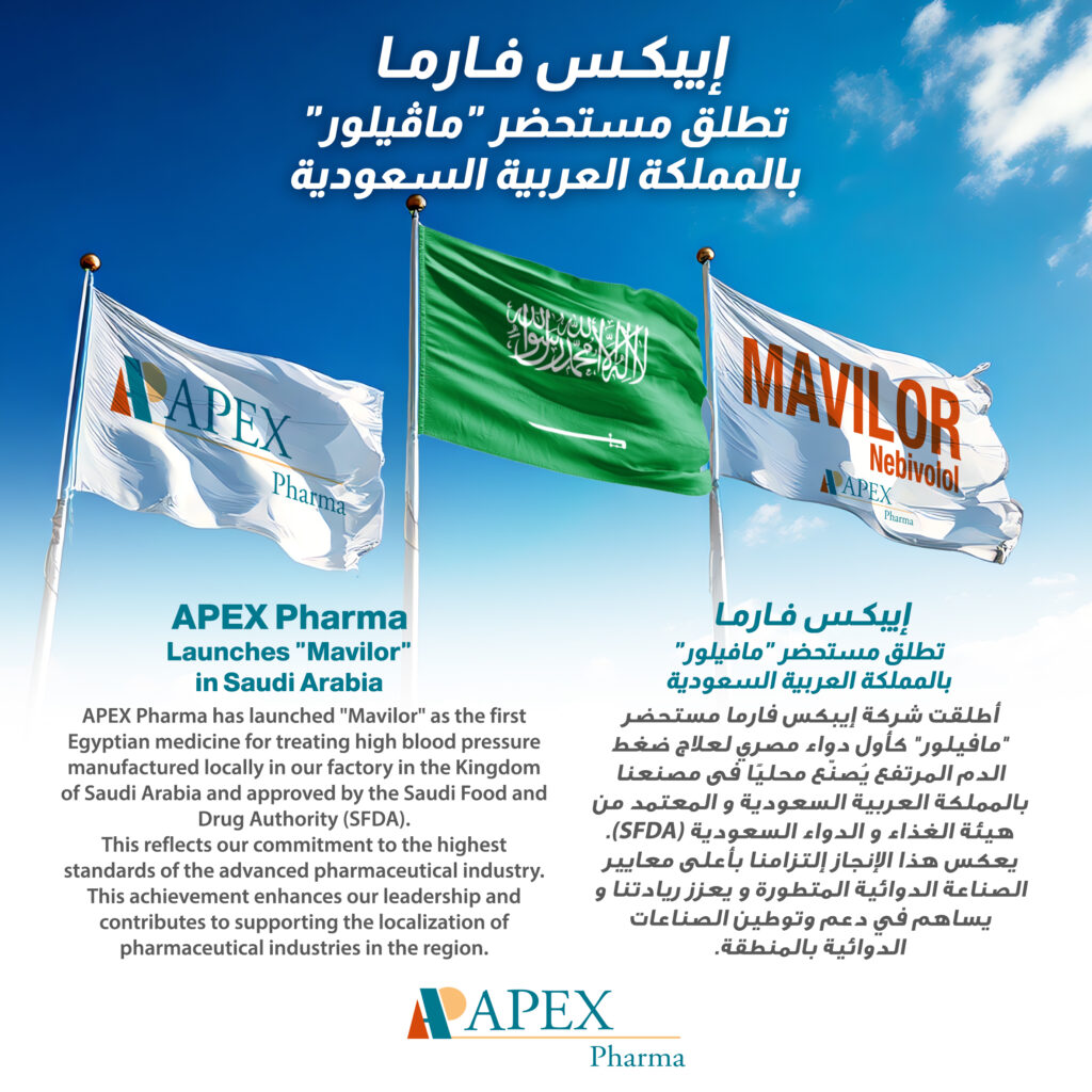 إيبكس فارما تطلق مستحضر 